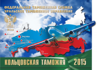 Настенный квартальный календарь