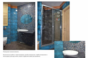 Ванная комната