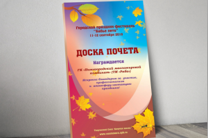 Почетная грамота