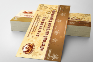 Приглашения на фестиваль