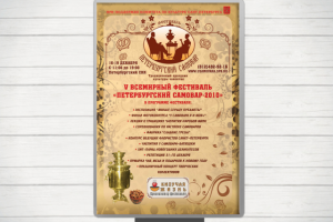 Фирменный стиль фестиваля