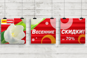 Баннеры для акции