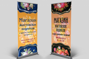 Рекламные стойки