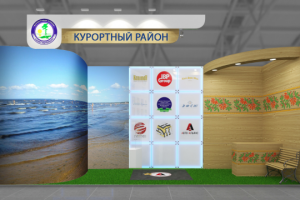 Выставочный стенд