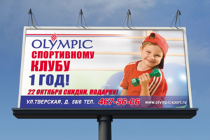 Баннер