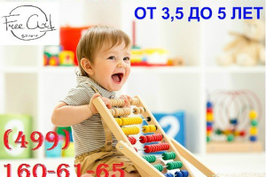 Приглашение в детский центр