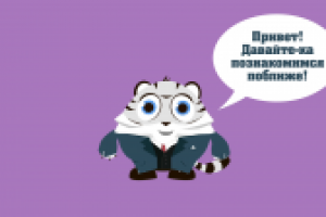 Анимация персонажа