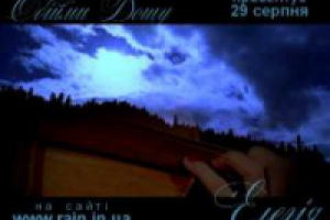 Тизер музыкального альбома