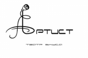 Логотип ресторана "Артист"