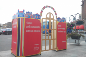 Арт-инсталляция "Шкаф знаний" на Исаакиевской площади