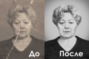 Реставрация фотографии