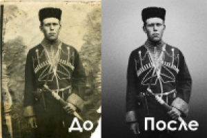 Реставрация фотографии