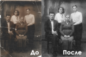 Реставрация фотографии