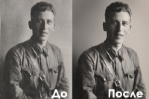 Реставрация фотографии