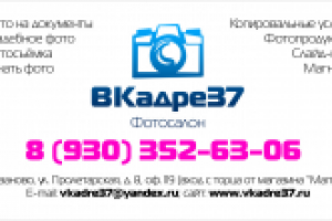 Вариант визитки №2 для фотосалона