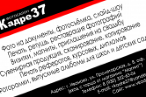 Вариант визитки №1 для фотосалона