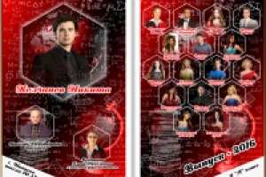 Шаблон выпускной папки для школы, ВУЗа