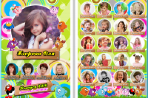 Шаблон выпускной папки для детского сада