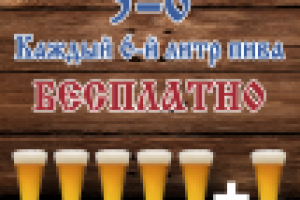 Макет для пивбара