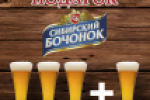 Макет для пивбара