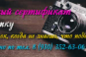 Работа 2772252