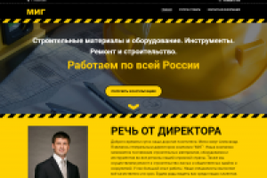 Работа 2991009