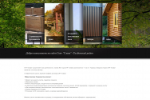 Садовое товарищество