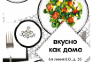 плакат кафе Зефир