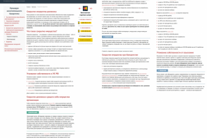 Взыскание имущества