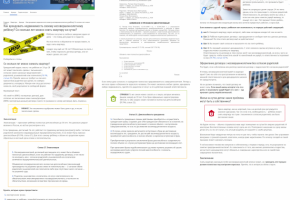 Аренда жилья несовершеннолетним