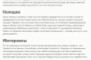 Статья о подборе обуви