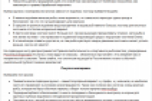 Статья о подводной охоте