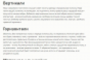 Статья об одежде для полных