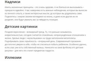 Статья про печать на футболках