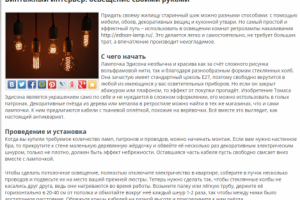 Статья о лампах Эдисона