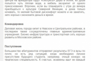 Снять квартиру в СПб