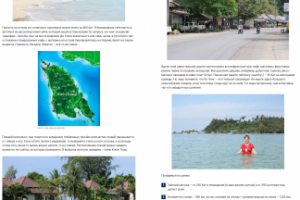 Ко Чанг — самый тихий уголок Таиланда