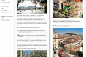 Лиссабон на 15 дней. Вглядитесь в душу старинного города.