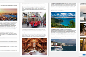 Стамбул в мае - все виды отдыха в одном городе почти даром.