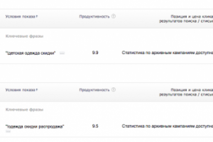 Примеры директа для сервиса Wikishoper.ru - Арбитраж