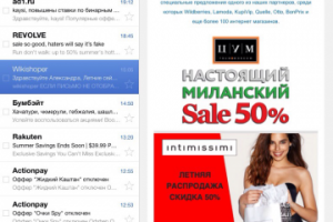 Пример копмилляции рассылки