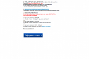 Спец проект для крупнейшей интернет-аптеки Центр Здоровья кожи