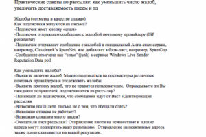Перевод для внутреннего пользования - email законодательство сша