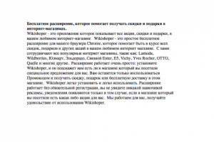 Установка приложения для браузера