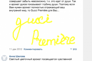 Конкурс, креатив, текст и идея для интернет-бутика Beautiq.ru