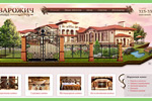 Кузница Сварожич