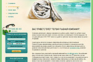 Первая Рыбная Компания