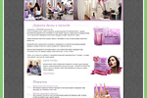 Спа-салон — CELEBRITY