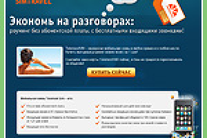 Landing page TelemostSIM