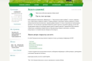 НПП БАД - для livejournal